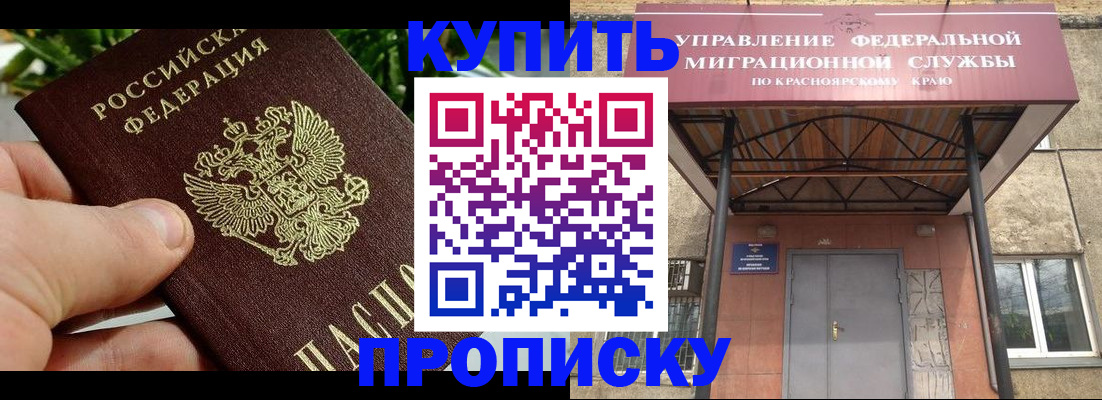 временная регистрация в Хабаровске