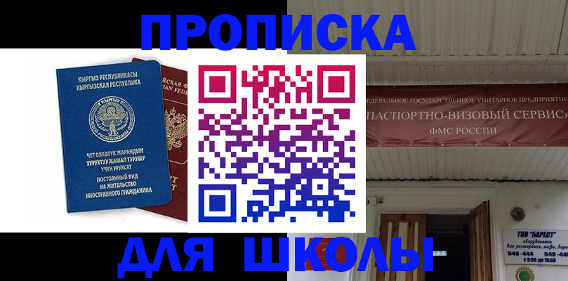 прописка для кредита в Хабаровске