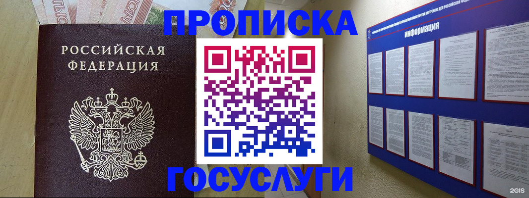 регистрация в Хабаровске